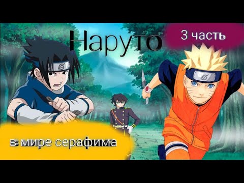 Хендай наруто без цензуры