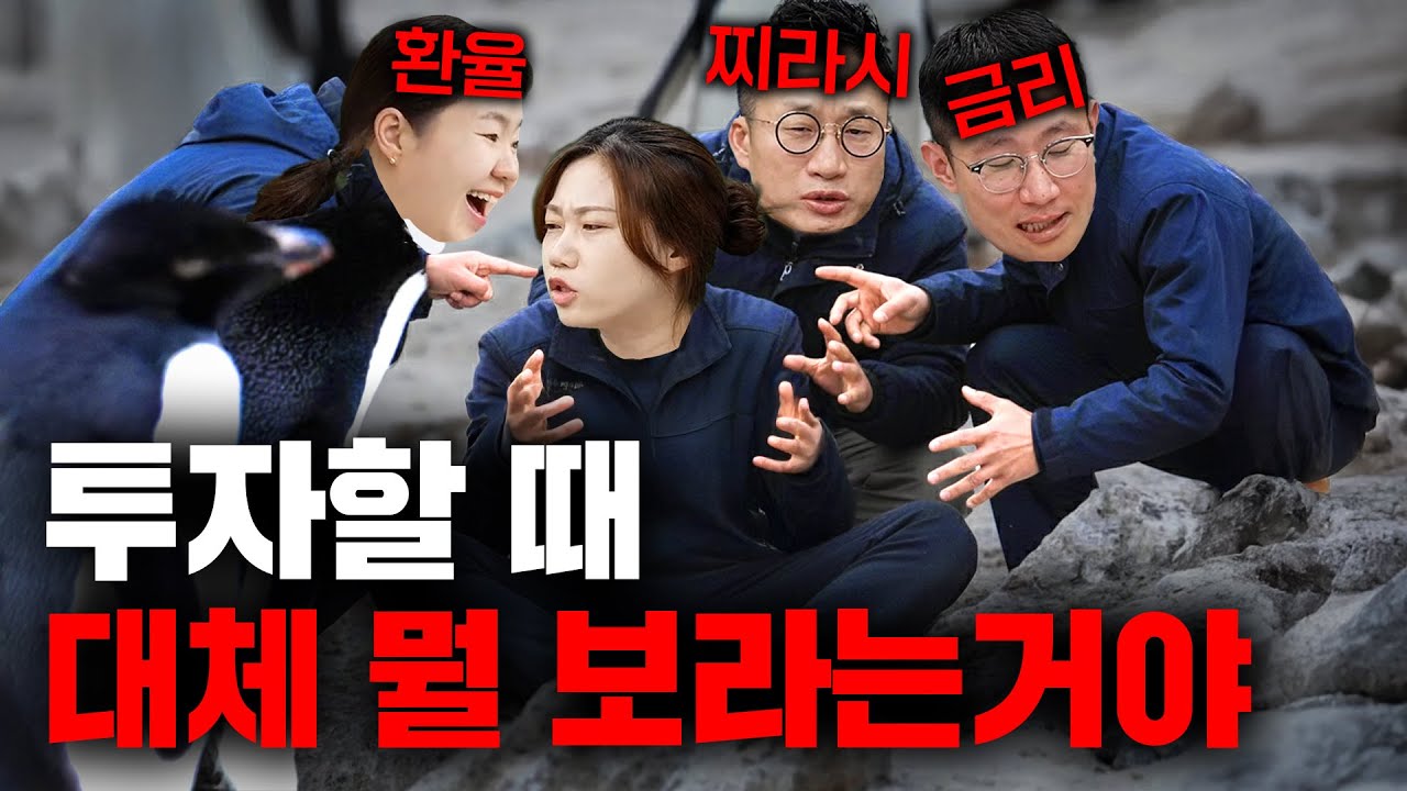 주식하면서 이것도 안본다고?