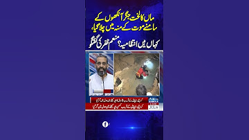 Sad Incident:Where Is the Administration? – Munim Zafar Raises Tough Questions | Samaa TV