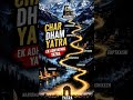 (KEDARNATH)CHAR DHAM YATRA 🔱🌍🚩|| Har Har Mahadev ❤️🛕🖤|| complete1k subscribers 🎯💯 #kedarnath #shorts