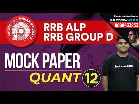 RRB ALP Mock Test Paper Set 12 | RRB ALP, Group D & RPF Expected Questions by Utkarsh Sir