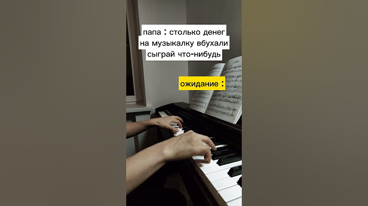 Когда попросили сыграть на пианино 🎹#рекомендации #shorts