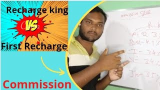 Best Recharge Commission App 2022_Best Recharge Cashback app_First Recharge V/S Recharge King_Margin screenshot 3