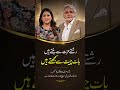 Fazila Qazi's Unforgettable First Meeting with Kaiser Nizamani
