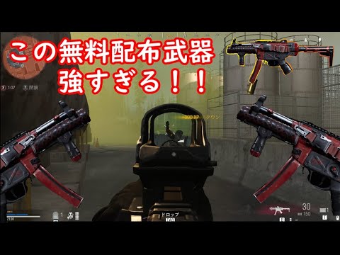 【cod warzone】最高すぎｗ 無料配布武器のMP5が強すぎる【ゆっくり/voiceroid実況】初心者必須