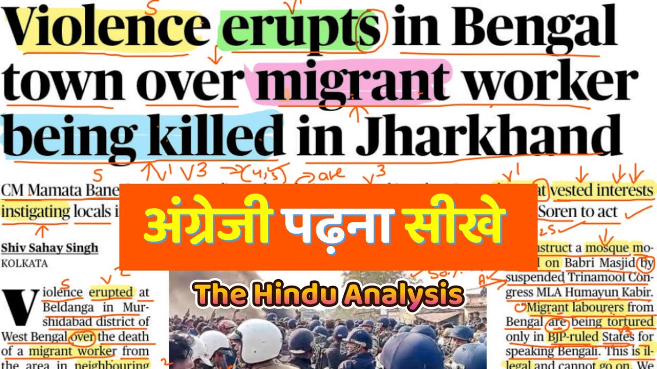 The Hindu Newspaper Analysis Today | 17 Jan 2026 Newspaper Reading |  Learn English Grammar Advanced