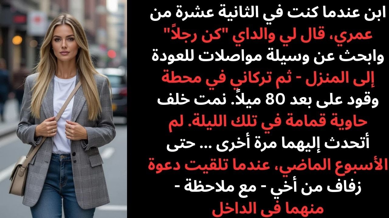 عندما كنت في 12، قال والداي إنني “فشل إلهي” وتركاني في كنيسة | قصة ريديت مؤثرة