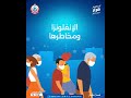 التطعيم حماية ليك وسط الزحام والتجمعات الكبيرة وبيساعدك تحافظ على صحتك في الحج 