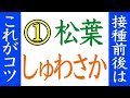 🌱 全国で品切れ続出の松葉茶を超える 🌱 最強のペア〜松葉しゅわさか☀️💉 ワクチン解毒の新流行 〜風邪にも効く! 副反応を和らげる!スパイス・タンパクにも?