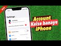 iPhone account kaise banaye ? How to create iPhone account ?