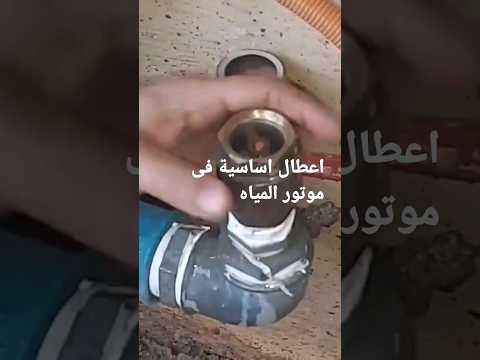 خطأ فى مكان تركيب عداد المياه يزيد من قيمة الاستهلاك الشهرية 