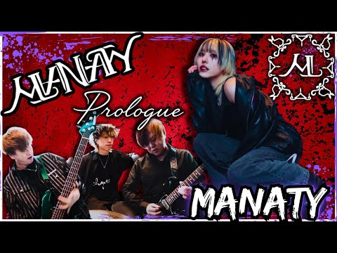 MANATY - Prologue | Another INCREDIBLE band! | BOSS Coffee and JRock #shreddawg