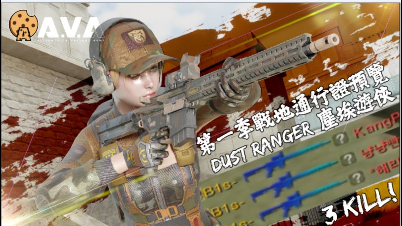 【4K / KR AVA】 Season 1 Pass REVIEWS and GAMEPLAYs ( Resolute CMMG 300 Rifle )