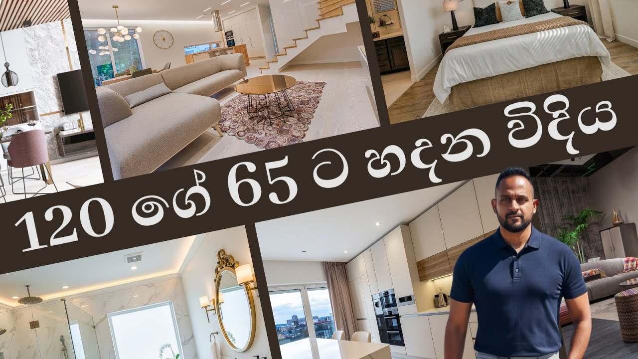 ලක්ෂ 120 ගේ 65 ට හදන විදිය l To cut house construction costs l Grand Engineering l Ganu Jay
