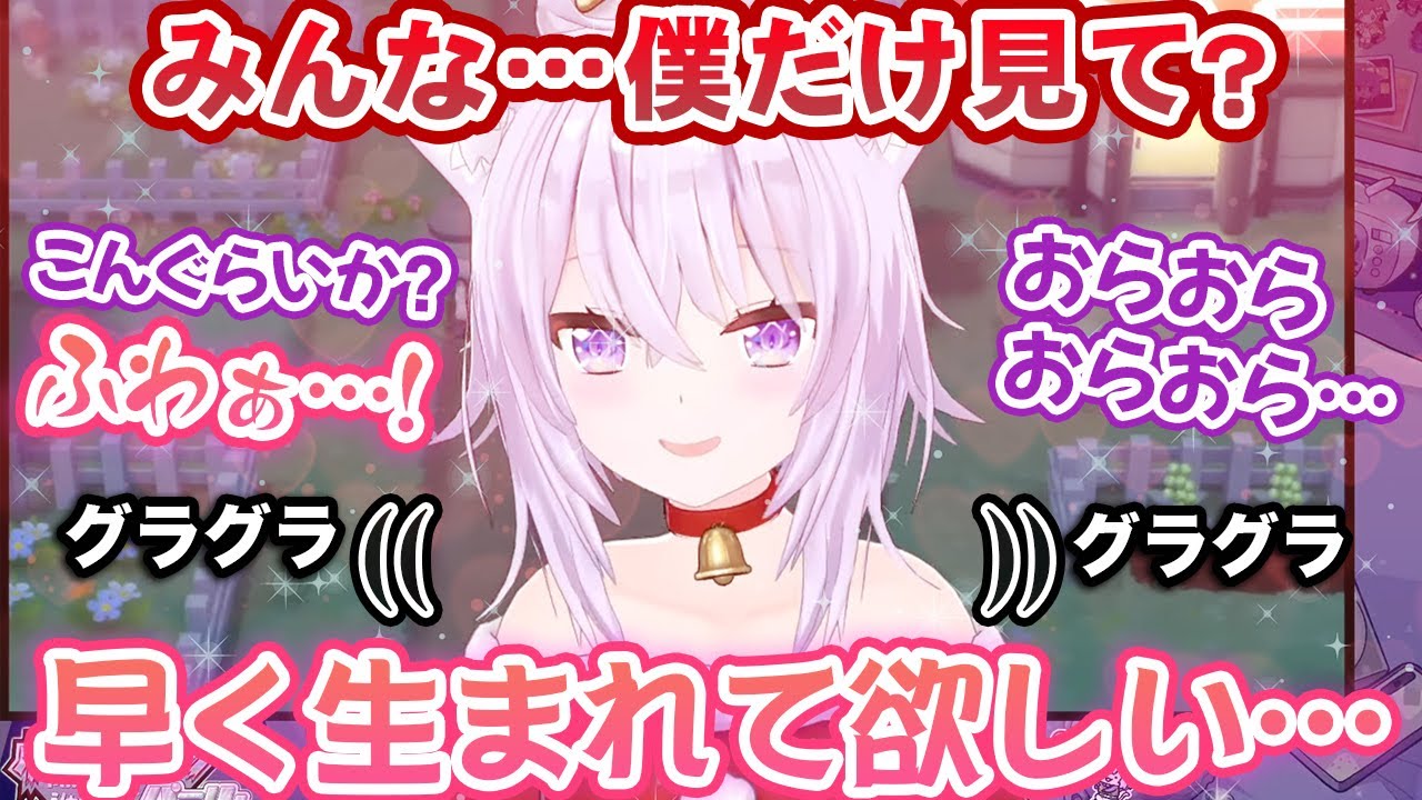 もう何もかもがセンシティブに見えるし聞こえる、孵化作業のためにスティックをグリグリする猫又おかゆ【ホロライブ切り抜き】