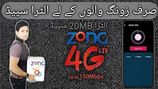 ZONG APP UNLIMITED FREE INTERNET ULTRA SPEED FRESH VPN FILE #experiencespeed screenshot 5