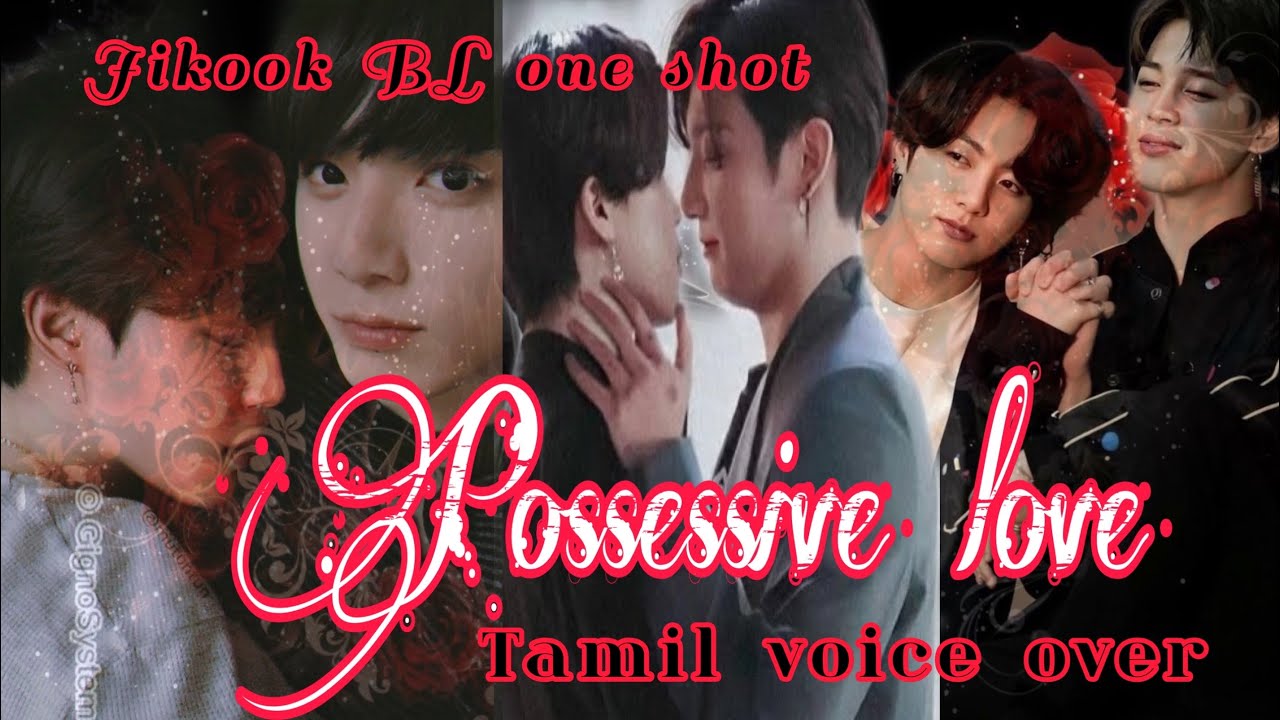 Possessive LOVE❤️‍🔥|| #jikook BL one shot🫶🏻||#voiceover tamil🗣#btsarmy #btsfftamilvoice #jikook
