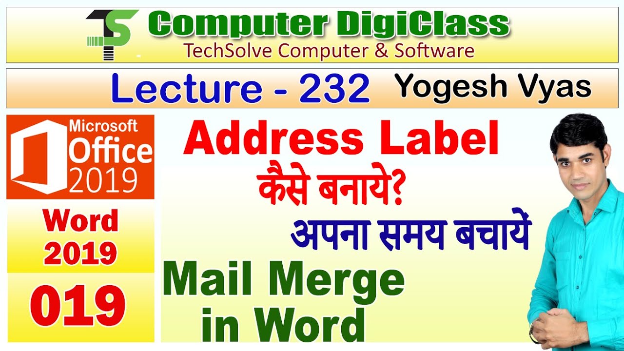 Lecture 232 Word Address Label Using Mail Merge Save Time YouTube