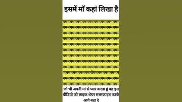 Find Indian Flag | odd one out | IQ Test | (part-3) #shorts#riddle_challenge Swarit technical