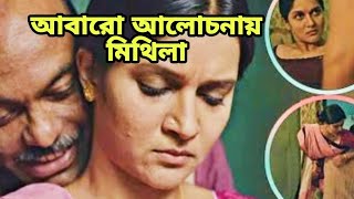 Myself Allen Shoponত ত ত আমর বযম পখ কইWeb Seriesvayam Pakhinews Free