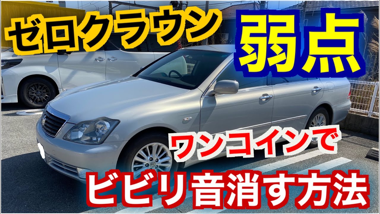 最新 中古車購入で避けるべきポイントを解説 これから車を買う方が絶対気をつけること Youtube