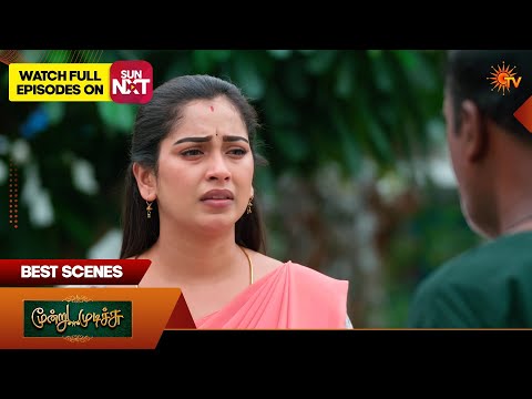Moondru Mudichu - Best Scenes 1 | 07 July 2026 | Tamil Serial | Sun TV