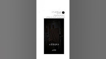 تلاوة خاشعة للشيخ محمد اللحيدان #funny #اكسبلور #دويتو #instagram #لايك
