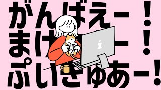 【音街ウナ】がんばえー!まけウナー!ぷいきゅあー!【オリジナル曲】