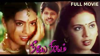 Neeye Nijam | Tamil Full Movie | Shaan Vijay | Tejashree | Delhi Ganesh | Ajay Ratnam | M S Bhaskar
