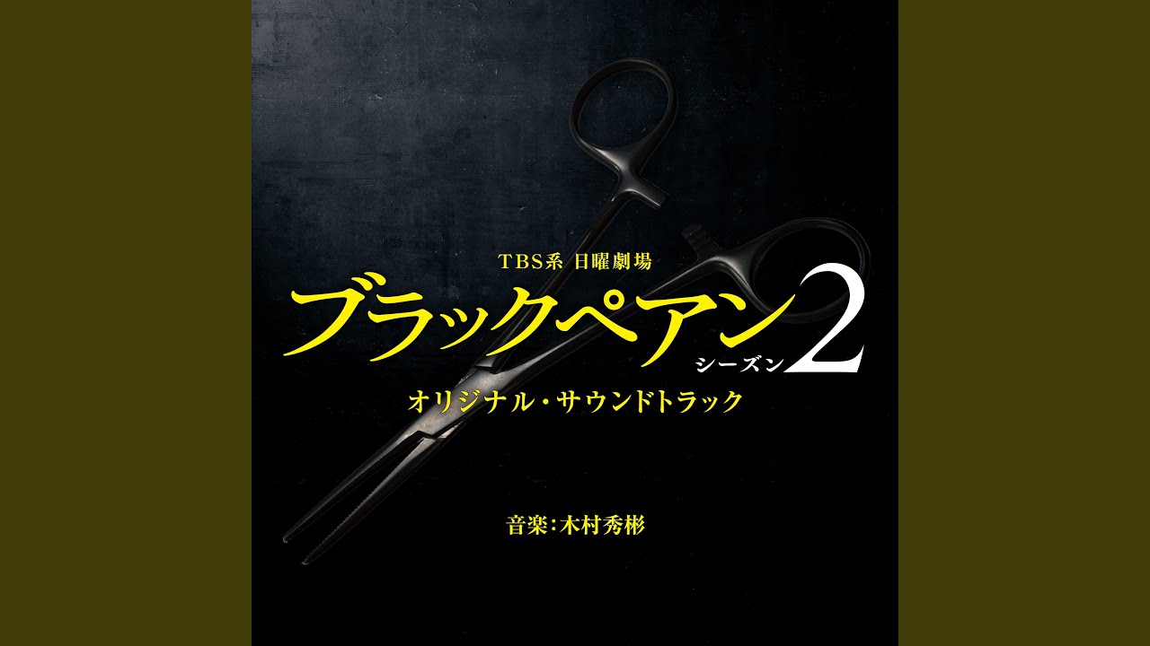 神に愛された悪魔 -Diable aimé de Dieu-