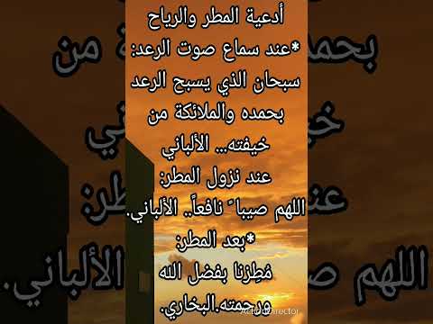 أدعية المطر والرياح من كان آخر كلامه لا إله إلا الله دخل الجنة