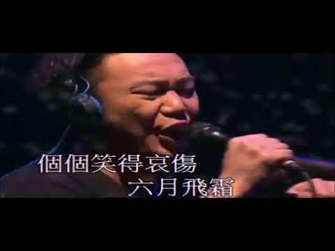 陳奕迅   六月飛霜KTV