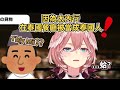 吃法太內行的61姐，在泰國餐廳被正港泰國人當成泰國人的用餐體驗【鷹嶺ルイ】【鷹嶺琉依】【Vtuber中文翻譯】【HoloLive】【中文翻譯】