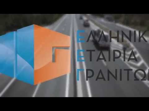 ΕΛΛΗΝΙΚΗ ΕΤΑΙΡΙΑ ΓΡΑΝΙΤΩΝ