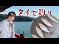 【50代旅vlog】【タイ】シーチャン島の海でのんびり釣り時間|手ぶらOK