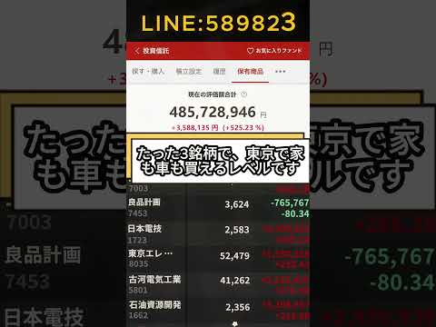 #株式投資 #日本株 #急騰株 #株初心者 #投資初心者 #株式市場 #株価 #投資戦略