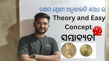 Probability (ସମ୍ଭାଵ୍ୟତା ) Exercise 4b Basic Concept || Probability class 10 || Sambhabyata 10th Cls