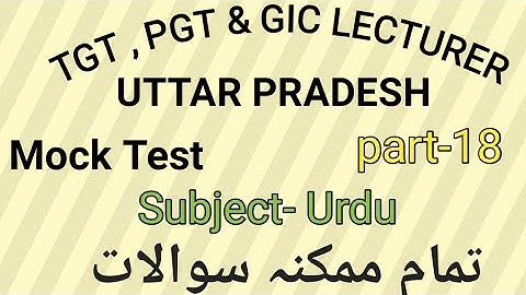 Mock Test of Urdu for UP TGT , PGT & GIC LECTURER Part-18 by Taufique Ansari
