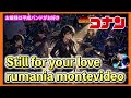 【名探偵コナンED】放課後、お嬢様が「Still for your love」を鳴らしたらエモすぎた。#名探偵コナン #Stillforyourlove #女子高生バンド