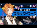 【ボイスドラマ】マガツノート 戦シーズン3 第7話『Ｂチームの場合：ブラック・ワーク』