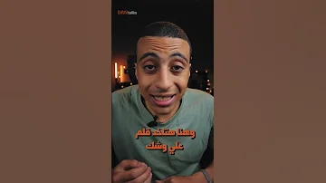 اسوأ كلية ممكن تدخلها 