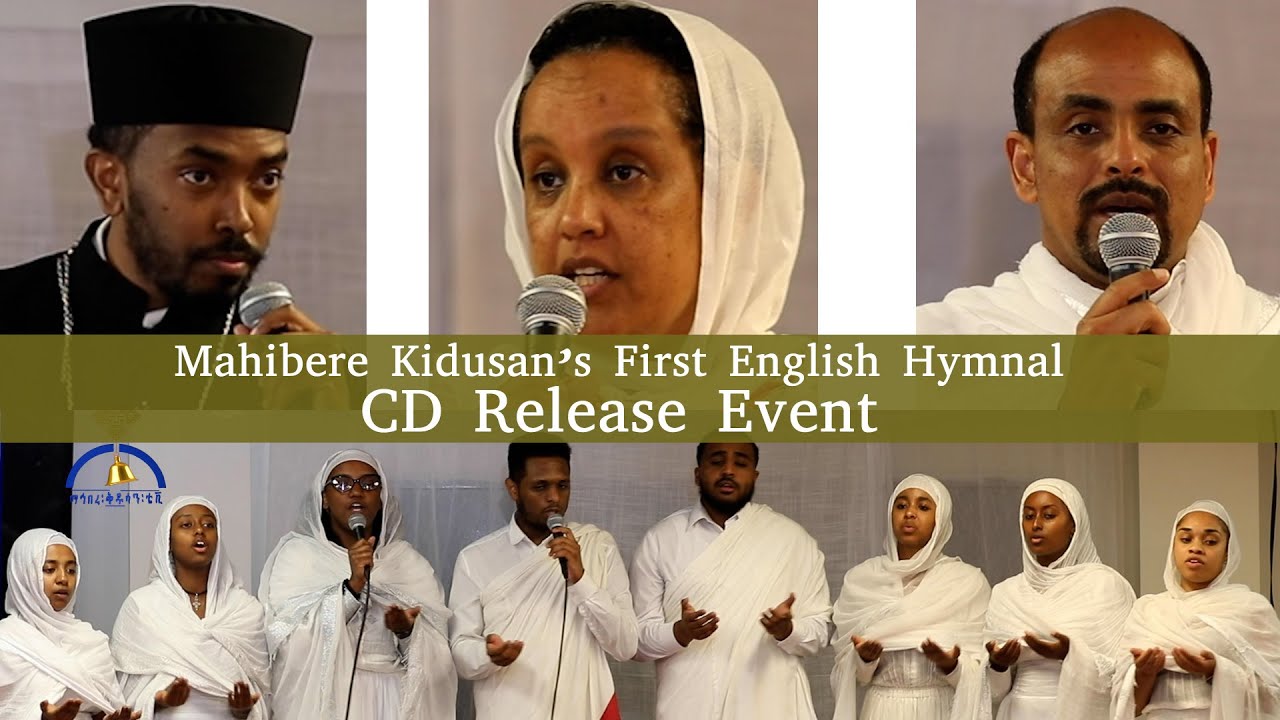MK TV Mahibere Kidusan s First English Hymnal CD Release Event YouTube mk-tv-mahibere-kidusan-s-first-english-hymnal-cd-release-event-youtube