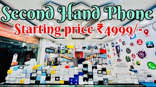 Second hand mobile phone best price best condition starting price₹4999/- 4/64GB 5G mobile available￼