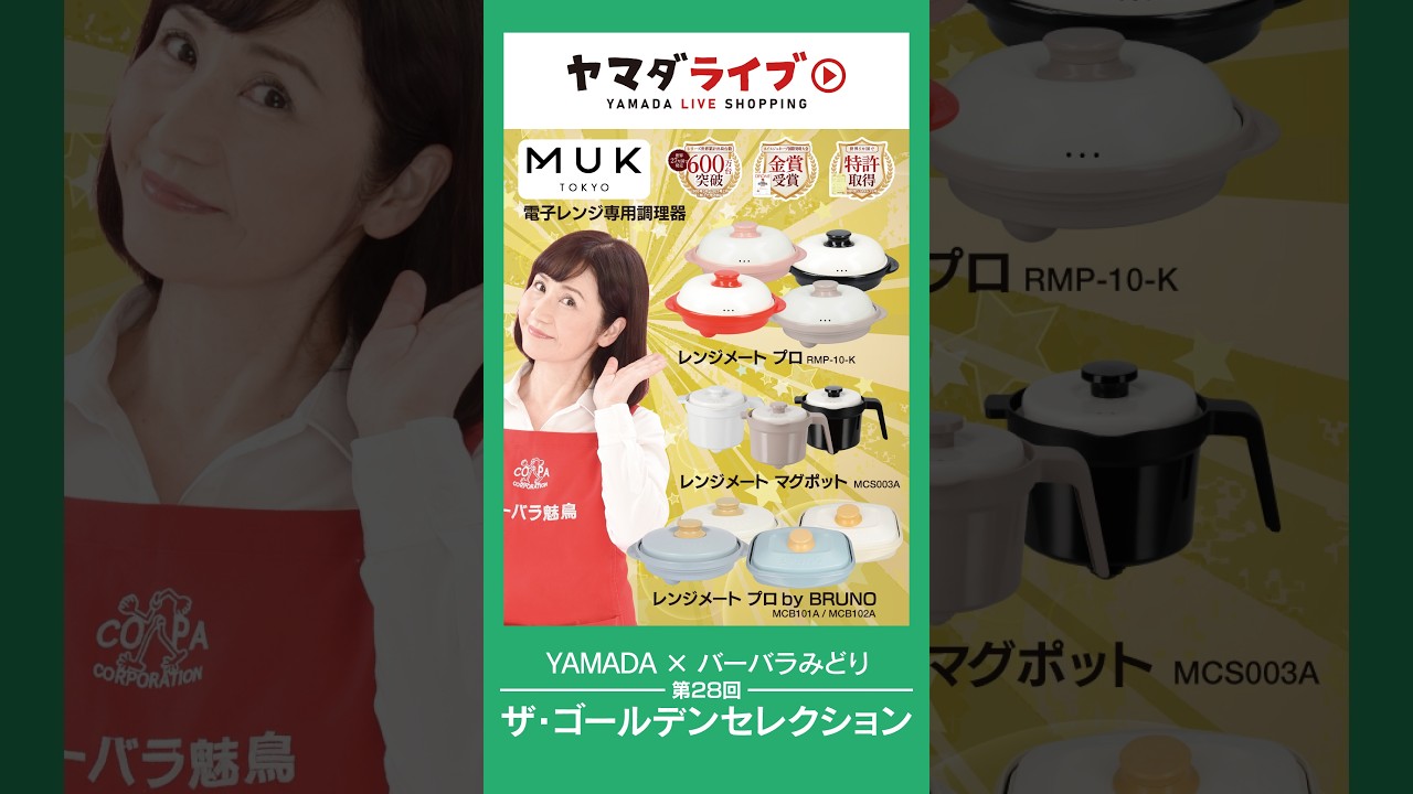 Easy Microwave Cooking! Introducing the Range Mate Pro [MUK