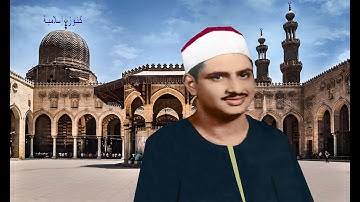 تلاوة من سورة فاطر للشيخ محمد صديق المنشاوي من ليبيا - التلاوة الثانية - نسخة معدلة - صدى صوت