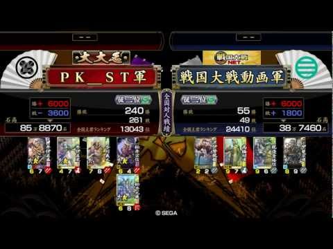 【戦国大戦】忍従遊び場デッキ２