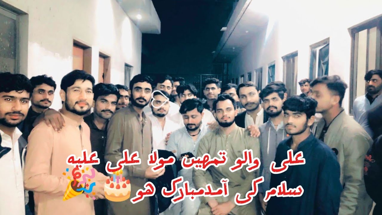 علی والو تمهیں مولا علی علیه سلام کی آمدمبارک هو 🎂🎉
