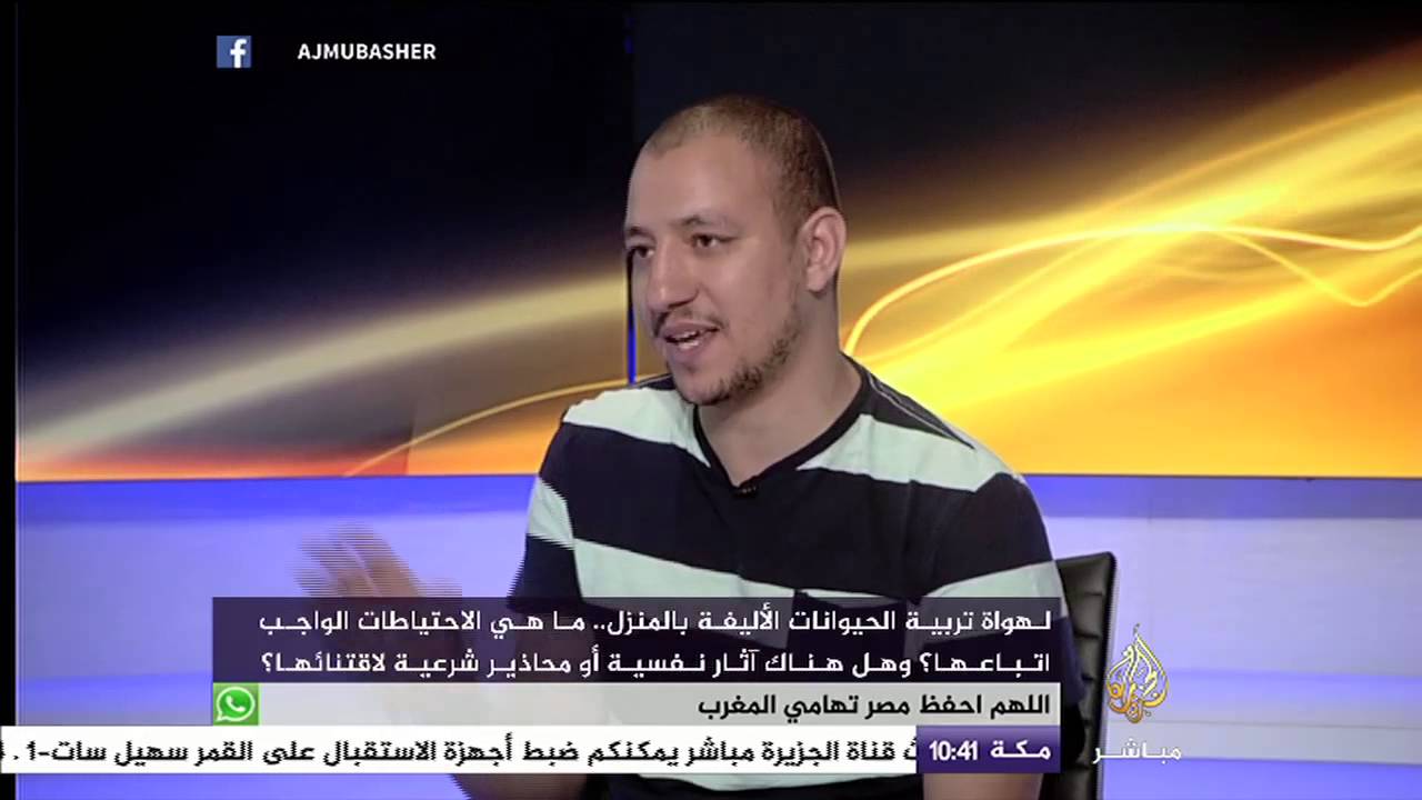 يربي حيوان أليف في بيته لكن حيوان غريب