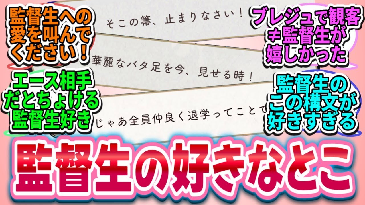【ツイステ反応集】監督生の好きなところを語りたい！