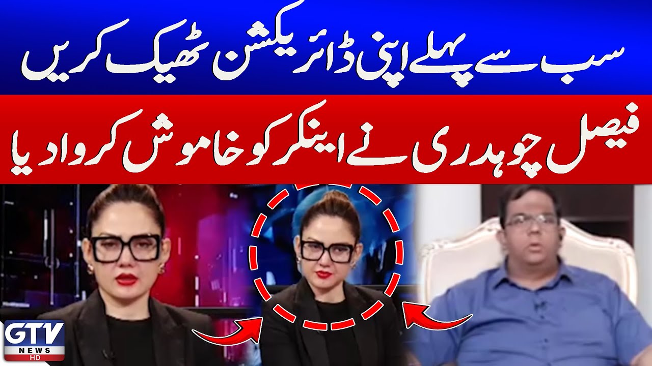 Faisal Chaudhry Silenced The Anchor In Live Show | G For Gharida | GTV News